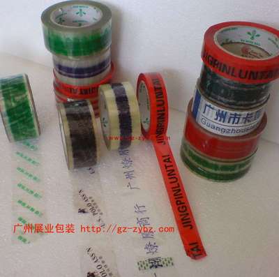 大量供应封箱胶 价格低 可印刷 广州展业包装 包装胶带 产品